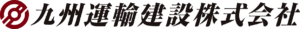 九州運輸建設株式会社