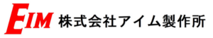 株式会社アイム製作所
