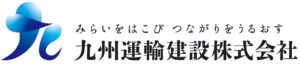 九州運輸建設株式会社