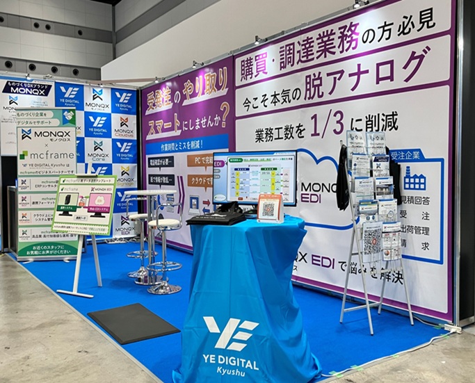 2026年1月21日(水)～23(金)の3日間にわたり、「スマート工場EXPO」に